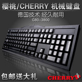 樱桃Cherry游戏机械键盘G80-3800 MX-board K2.0黑轴青轴茶轴红轴