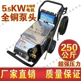 工业级上海酷泓2516C型压力250公斤380V5.5KW超高压清洗机洗车机