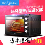 Midea/美的 T3-L381B家用电烤箱上下独立控温38L多功能热风发酵