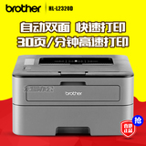 兄弟HL-2320D黑白激光打印机自动双面办公A4家用打印机高速1110