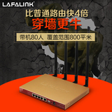 LAFALINK R3300大功率无线路由器双频ap 家用高速宽带穿墙王wifi