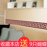 墙贴客厅卧室温馨可移除贴画电视墙壁墙上创意背景中式新回纹腰线