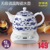 Royalstar/荣事达 TC1060陶瓷电热水壶烧水壶套装茶具保温茶壶