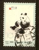 编号邮票 N58 熊猫 信销邮票   上品
