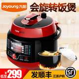 Joyoung/九阳 JYY-50C2电压力锅5L韩式智能饭煲 电高压锅双胆正品