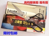 韩国进口裁缝剪 服装剪 裁布剪 家用剪 服装剪刀锰钢锻造