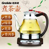 Grelide/格来德 WKF-G308E电热水壶煮茶器玻璃保温电茶壶普洱茶壶
