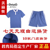 深圳市校服中学生统一正品男款春夏季短袖运动上衣/短裤子套装