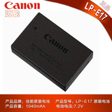 Canon/佳能 LP-E17  e17 原装电池 适用于 760D 750D M3 单反相机