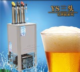 商用扎啤专用机 多彩啤酒机 三头扎啤机 啤酒制冷机 南京实体公司