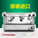 进口飞马FAEMA E98 RE A/2 双头电控/手控半自动咖啡机大型商用机
