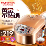 Povos/奔腾 PFFN4005(FN488)电饭煲正品4L智能大容量饭锅3-4人