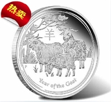 全新 澳大利亚1盎司2015铜镀银羊年纪念章 外国生肖纪念章 送圆盒