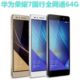 Huawei/华为荣耀7全网通手机移动4G手机正品华为荣耀 手机双卡
