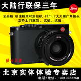 Leica/徕卡全画幅微单单反相机Q 莱卡Q typ116  北京可上门提货