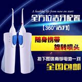 正品冲牙器 家用电动便携式洗牙器水牙线洗牙机口腔清洁器洁牙器