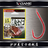 付丸世红色沙沙麦正品Sasame日本进口鱼钩单背刺有倒刺渔具F-1733
