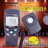 台湾泰玛斯数字照度计仪表汽车灯光照明20万LUX亮度计流明仪TM201