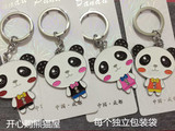 10个包邮四川熊猫纪念品大号熊猫钥匙扣成都特色小礼品钥匙链挂件