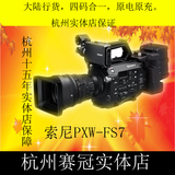 Sony/索尼 PXW-FS7K  FS7  PXW-FS7  4K摄像机 专业  电影机 国行