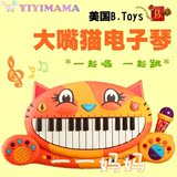 美国B.Toys儿童音乐钢琴玩具宝宝益智玩具琴 早教电子猫琴正品