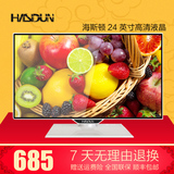 海斯顿 LE24X6 24英寸led平板高清液晶电视机窄边框节能环保