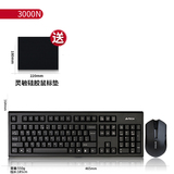双飞燕3000N 无线键盘鼠标键鼠套装办公游戏USB笔记本电脑套件薄