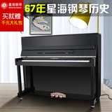 星海钢琴XU-18IA立式钢琴初学家用教学全新钢琴118