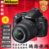 尼康D3000套机18-55mmVR入门专业级单反相机 D3100 D3200 D3300