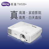 BENQ明基投影仪TW539+ 家用商用高清3D投影机支持1080P无线wifi
