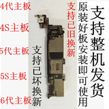 苹果iphone4S 5代 5C 5S 6 p主板原装拆机无锁好板整机二手机
