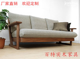 百特实木家具日式橡木沙发  实木沙发  布艺沙发折叠沙发等定制