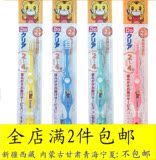 日本代购巧虎儿童牙刷2-4岁3岁男女宝宝幼儿牙刷 软毛加韧包邮