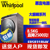Whirlpool/惠而浦WG-F85831BHK/75831BK全自动家用变频烘干洗衣机