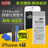 飞毛腿原装苹果4s电池正品iphone4s内置电池手机大容量ip4s新能