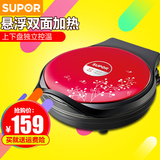 Supor/苏泊尔 JJ30A818-130电饼铛悬浮双面加热 烙饼锅正品煎烤机