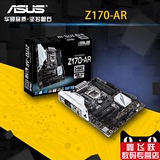 Asus/华硕 Z170-AR 黑金限量版 超频主板 全新DDR4主板 LGA 1151