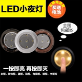 LED装电池小夜灯不插电装饰粘贴无线射灯喂奶可充电床头拍拍壁灯