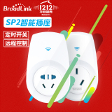 BroadLink SP2 10A 16A博联智能插座wifi定时器远程遥控微信控制