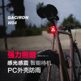加雪龙W04自行车尾灯LED警示灯智能安全夜骑行装备山地车单车配件