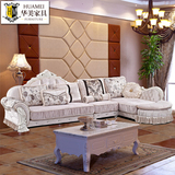 欧式沙发 欧式布艺沙发组合 客厅小户型L型转角实木雕花沙发