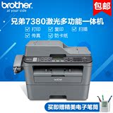 兄弟MFC-7380黑白激光多功能一体机打印复印传真扫描办公家用