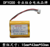 DFYCOO 3.6V 1200mAh 移动通讯无线电话座机电池智灵通HTZ-2816G