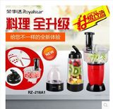 Royalstar/荣事达RZ-218A1 料理机多功能家用婴儿 辅食搅拌绞肉机