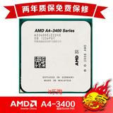 AMD APU A4 3400 CPU 拆机散片 双核 支持 FM1 2.7G