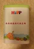 ★国内现货★德国本土喜宝HIPP奶粉储存盒（不含BPA)