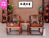 红木圈椅围椅三件套家具大红酸枝木实木明清仿古中式皇宫椅太师椅