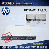 HP 1U 服务器 X5650 游戏挂机多开 HP 316M1 DL160G6 C1100