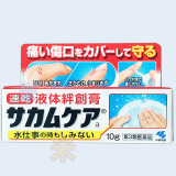 【现货】日本原装代购小林液体创可贴止血绊创膏保护膜防水