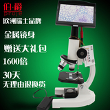 高倍学生用光学生物显微镜专业套装1600倍科学实验水产养殖精子